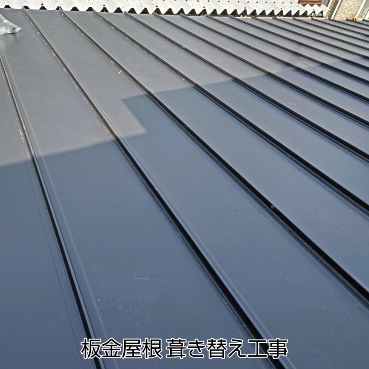 瓦雨漏りしてますか？板金屋根葺き替え 板金屋根からの雨漏り - 金澤瓦店